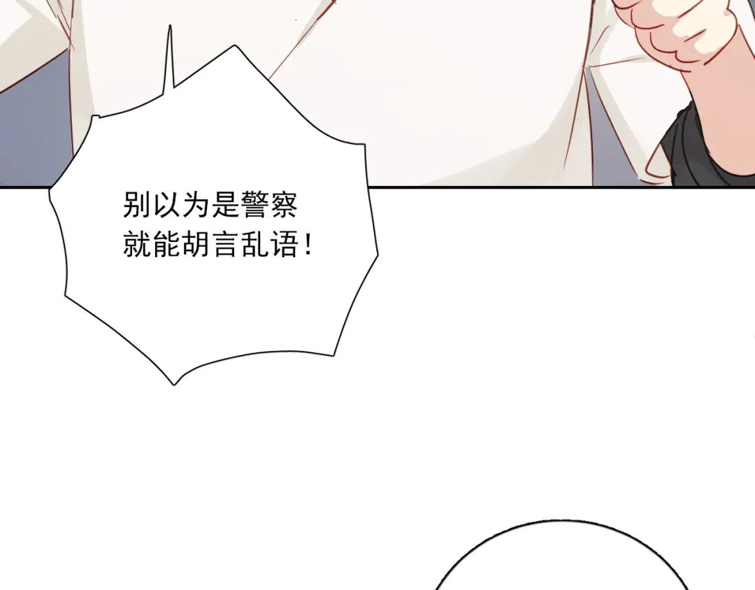 《心动预警》第六十八话 第10页
