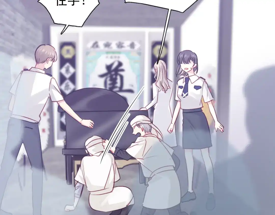 《心动预警》第六十八话 第61页
