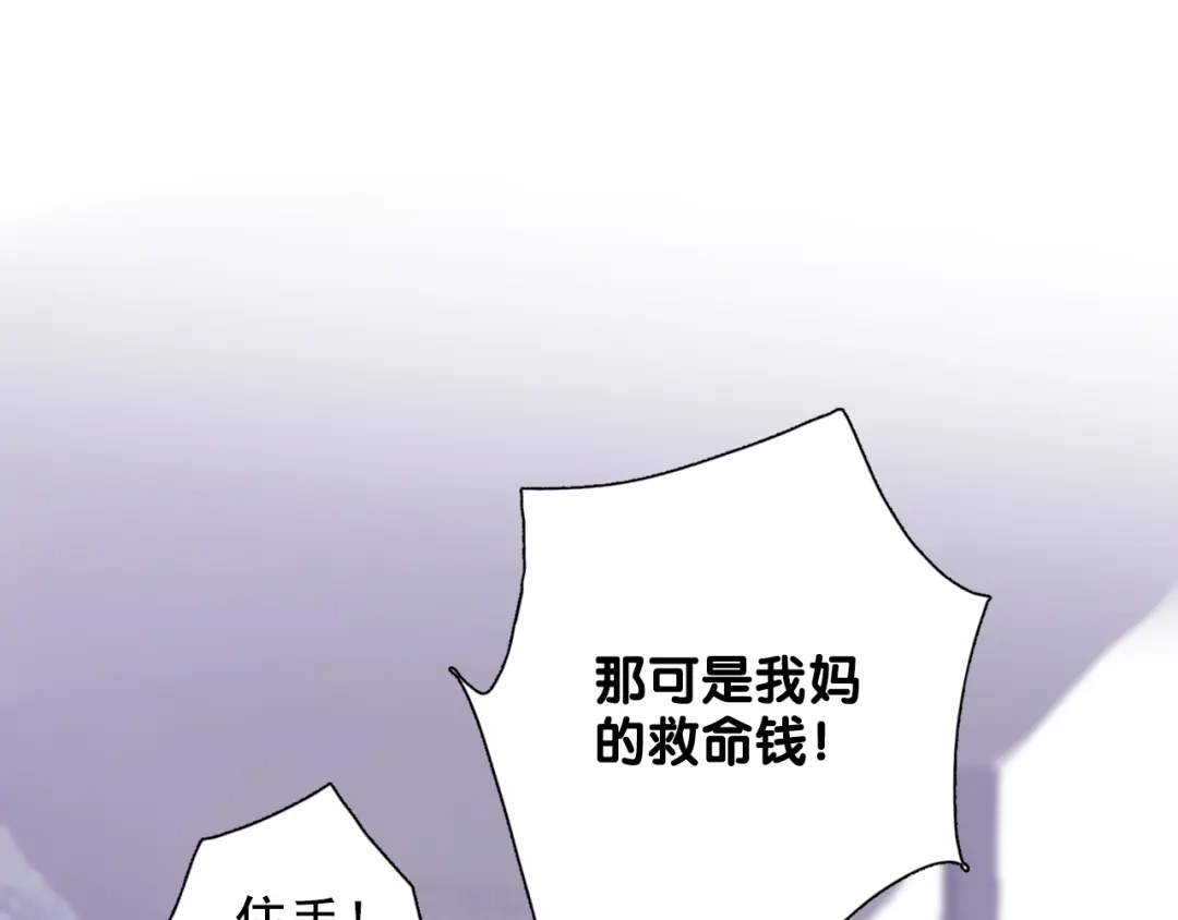 《心动预警》第六十八话 第60页