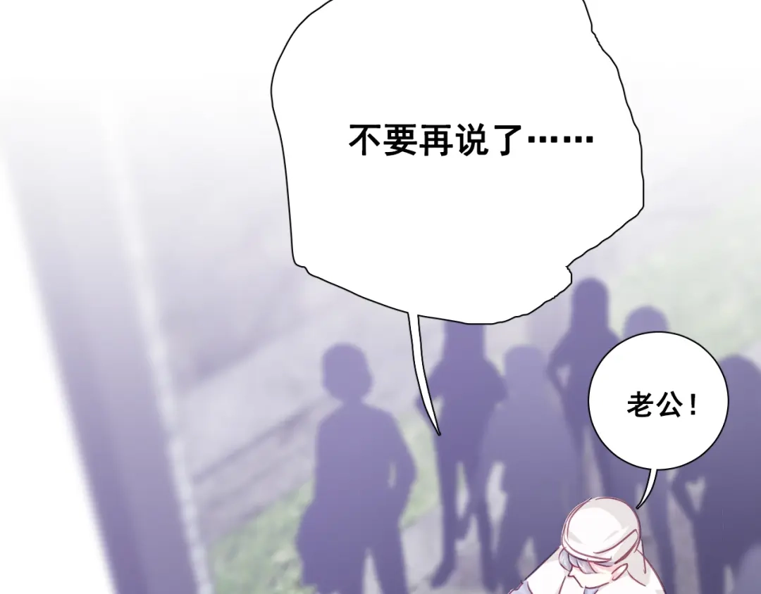 《心动预警》第六十八话 第41页