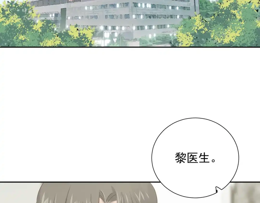 《心动预警》第六十八话 第74页