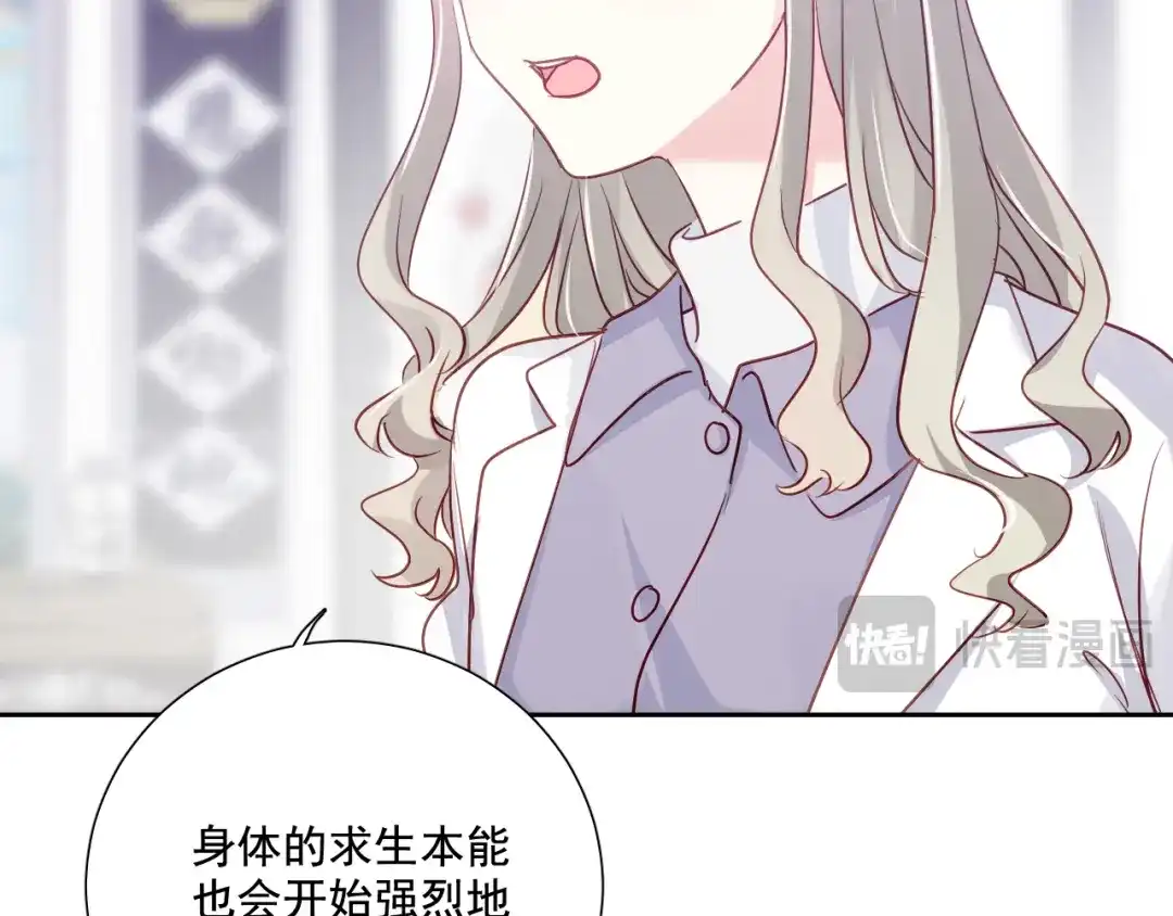 《心动预警》第六十八话 第29页