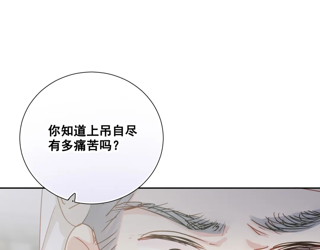 《心动预警》第六十八话 第31页