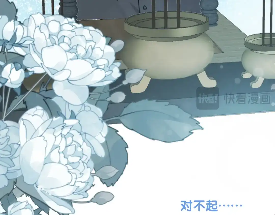 《心动预警》第六十八话 第65页