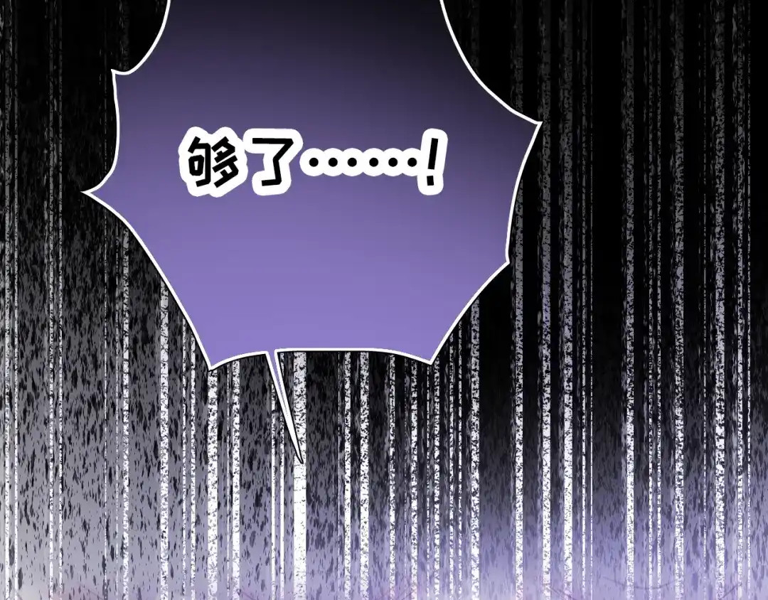 《心动预警》第六十八话 第36页