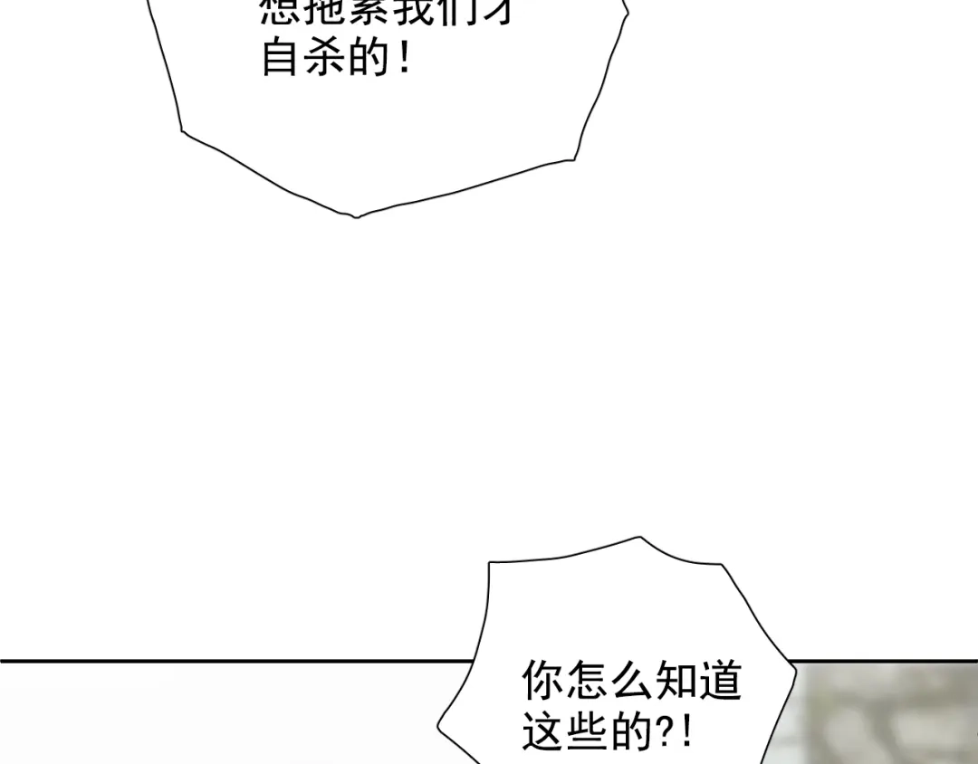 《心动预警》第六十八话 第56页