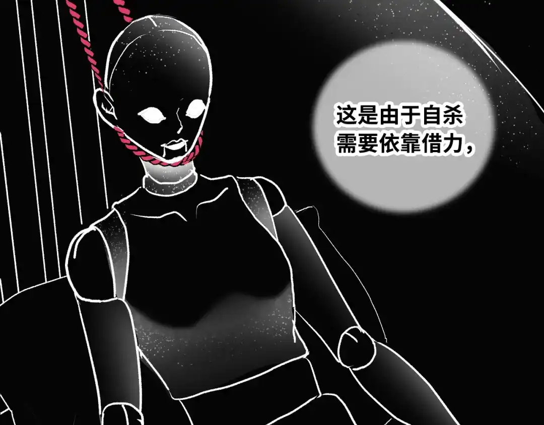《心动预警》第六十八话 第19页