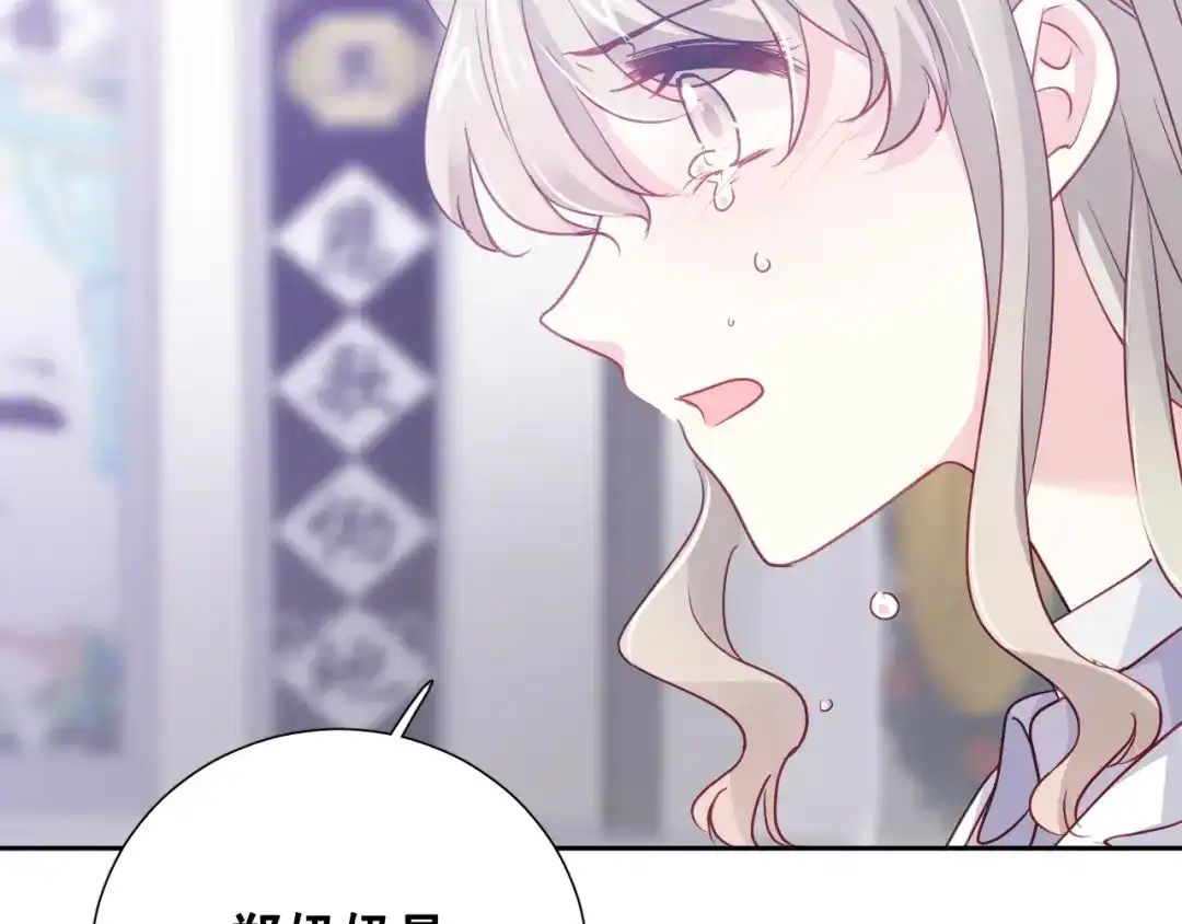 《心动预警》第六十八话 第7页
