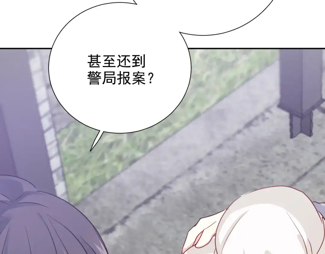 《心动预警》第六十八话 第44页