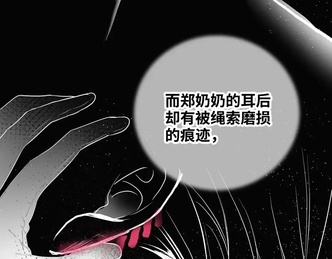 《心动预警》第六十八话 第17页