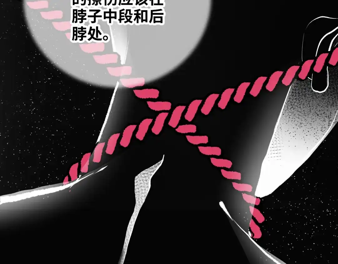 《心动预警》第六十八话 第16页