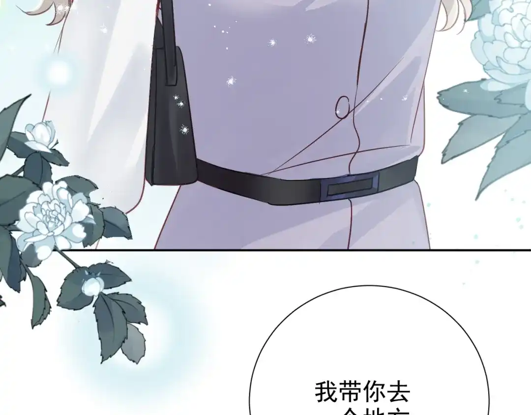 《心动预警》第六十八话 第90页