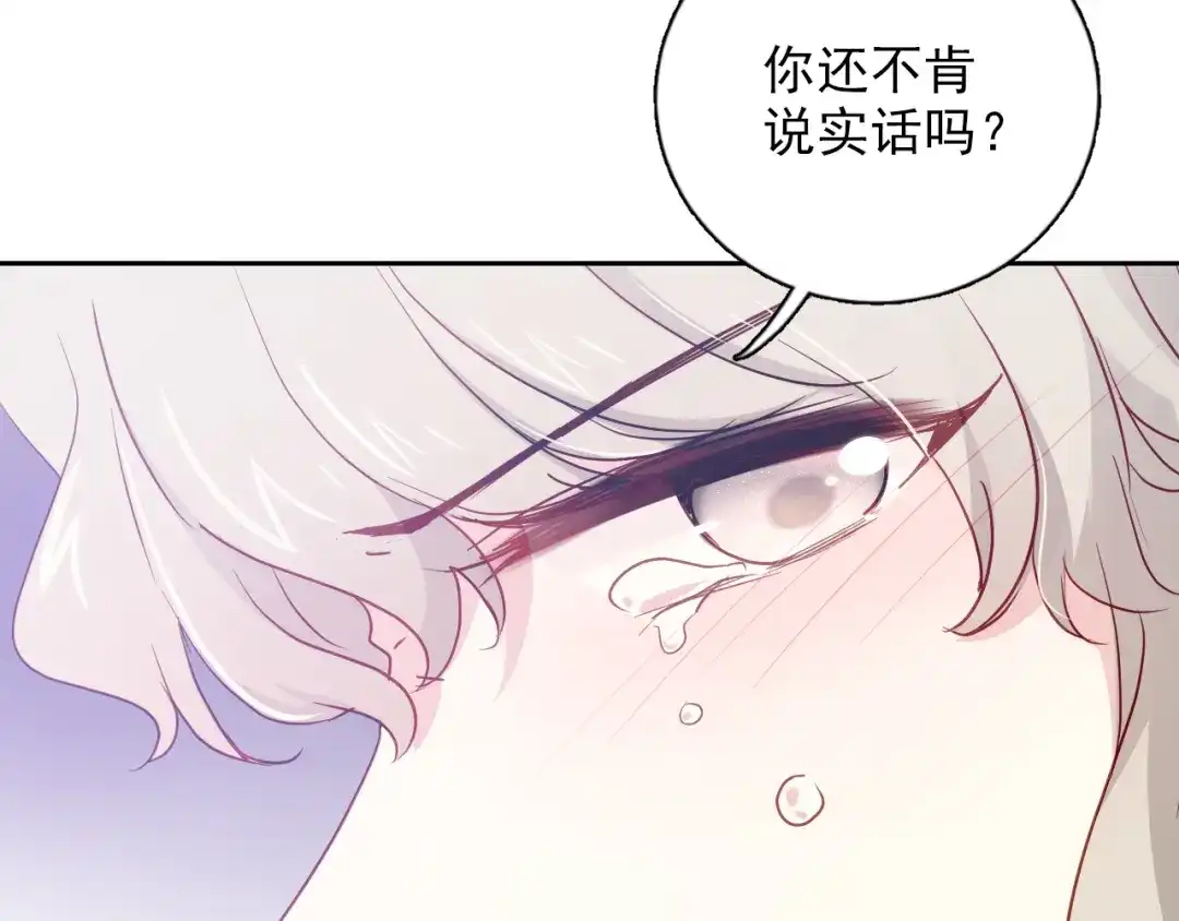 《心动预警》第六十八话 第11页