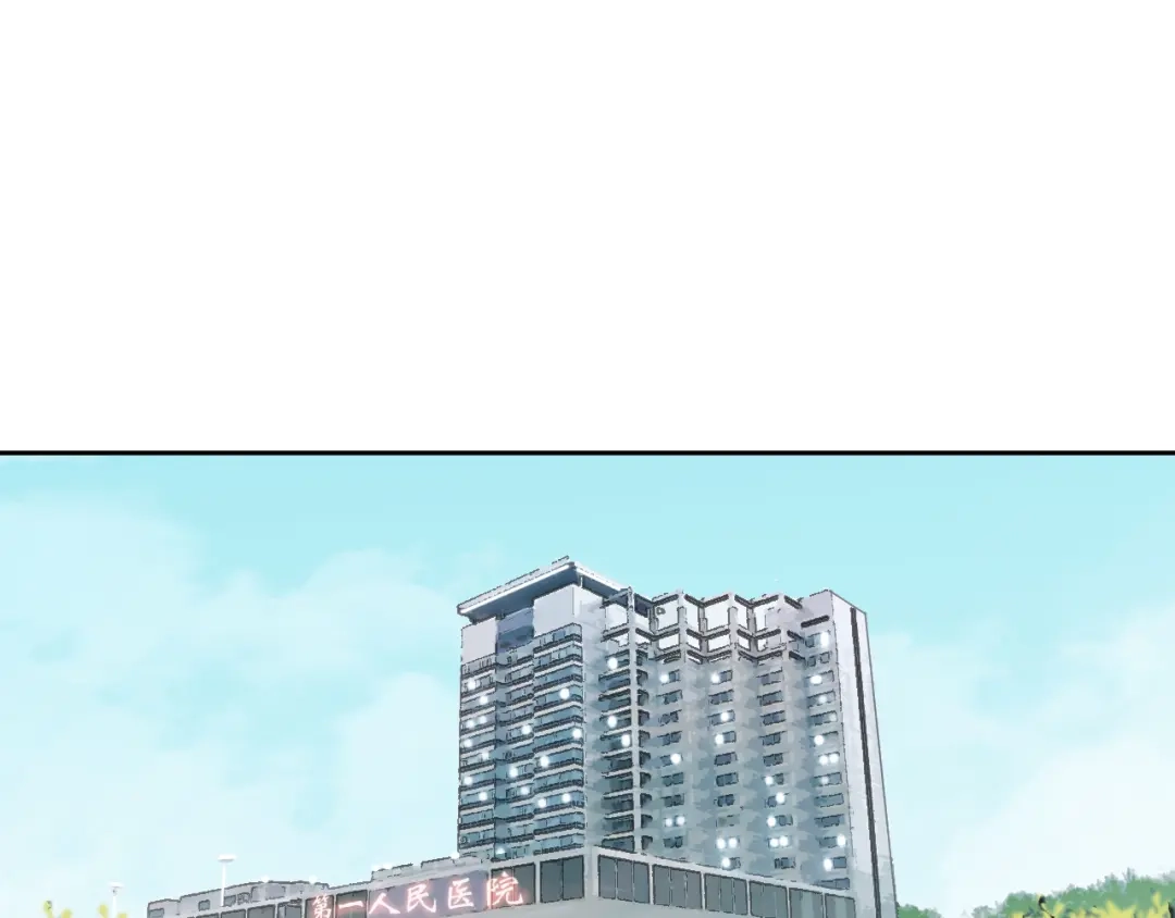 《心动预警》第六十八话 第73页