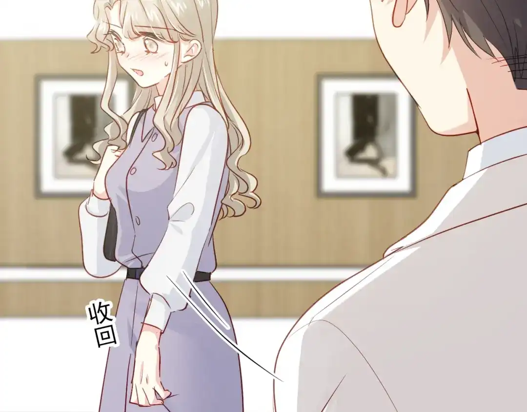 《心动预警》第六十九话 第27页
