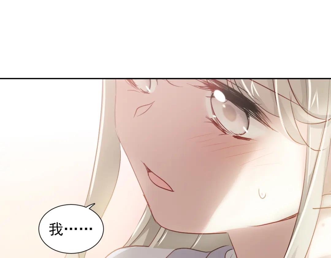 《心动预警》第六十九话 第36页