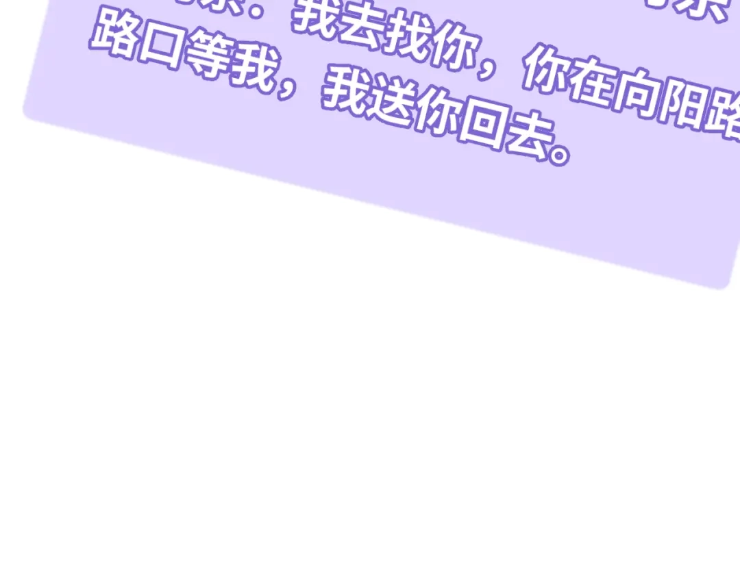 《心动预警》第六十九话 第63页