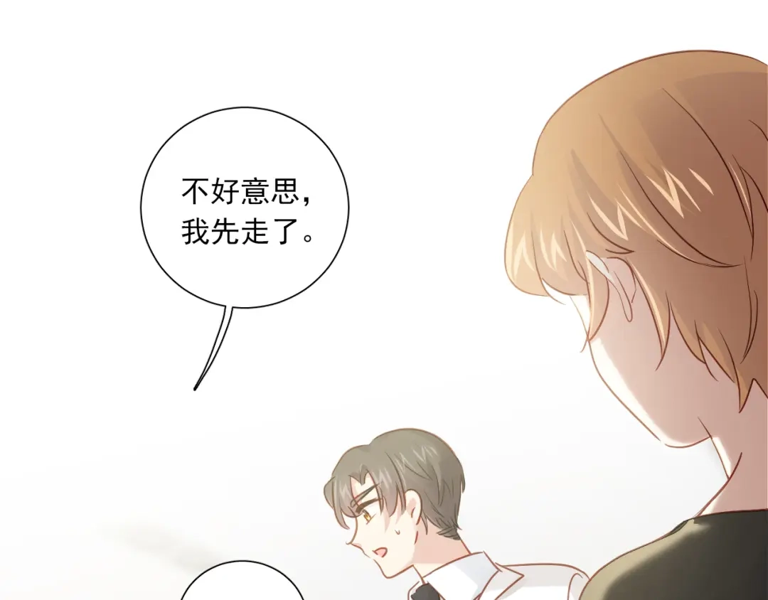 《心动预警》第六十九话 第51页