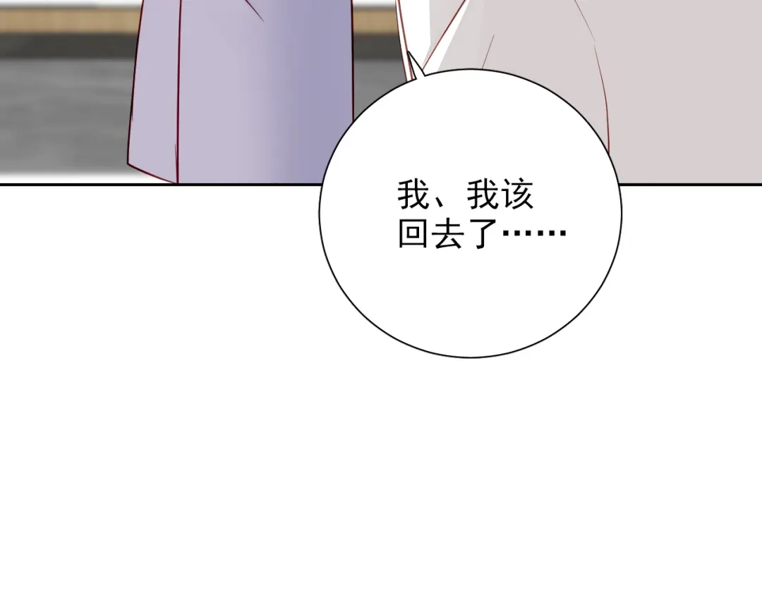 《心动预警》第六十九话 第28页