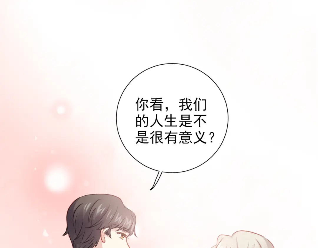 《心动预警》第六十九话 第15页
