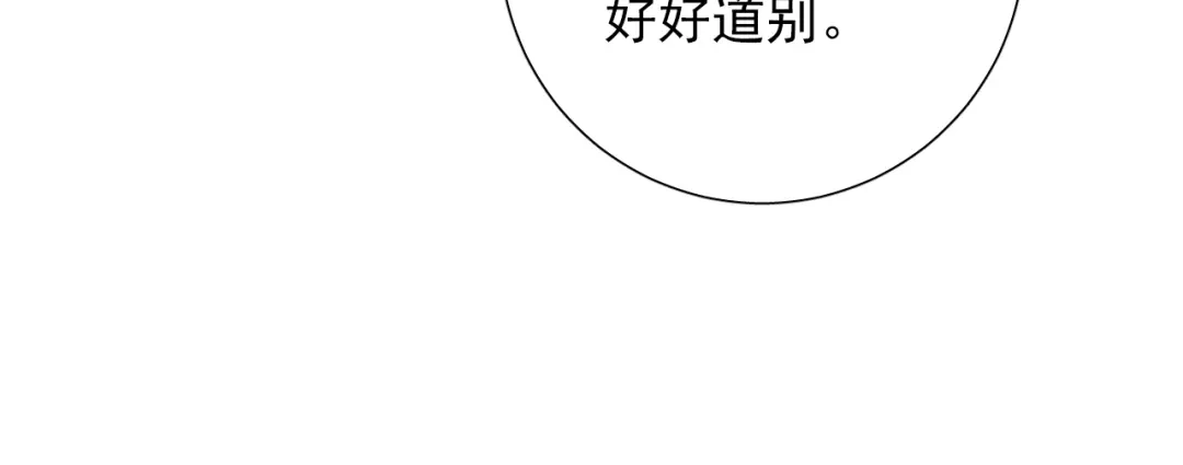 《心动预警》第六十九话 第20页