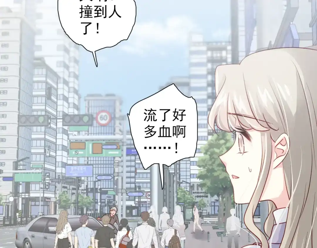 《心动预警》第六十九话 第72页