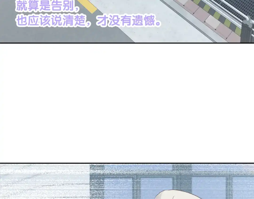 《心动预警》第六十九话 第69页