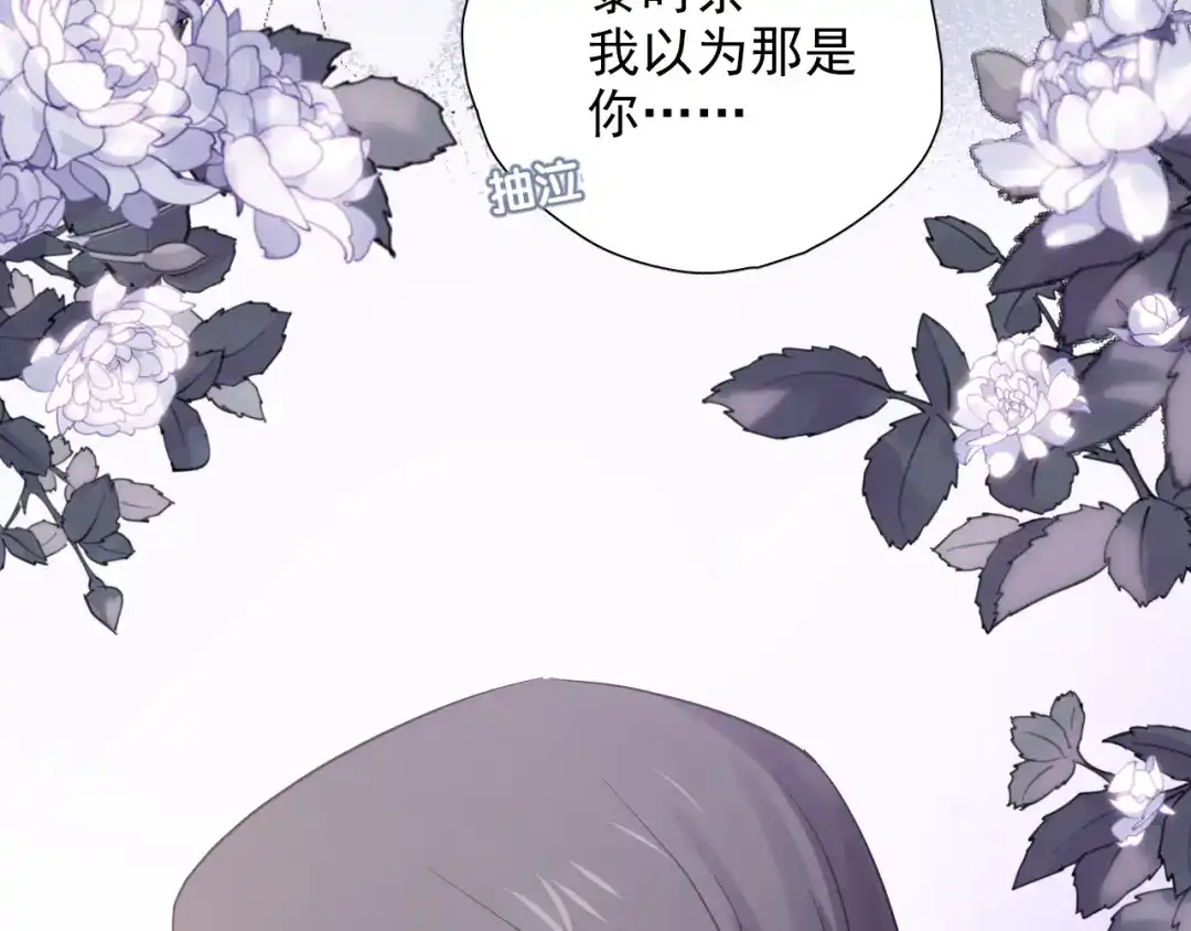 《心动预警》第六十九话 第101页