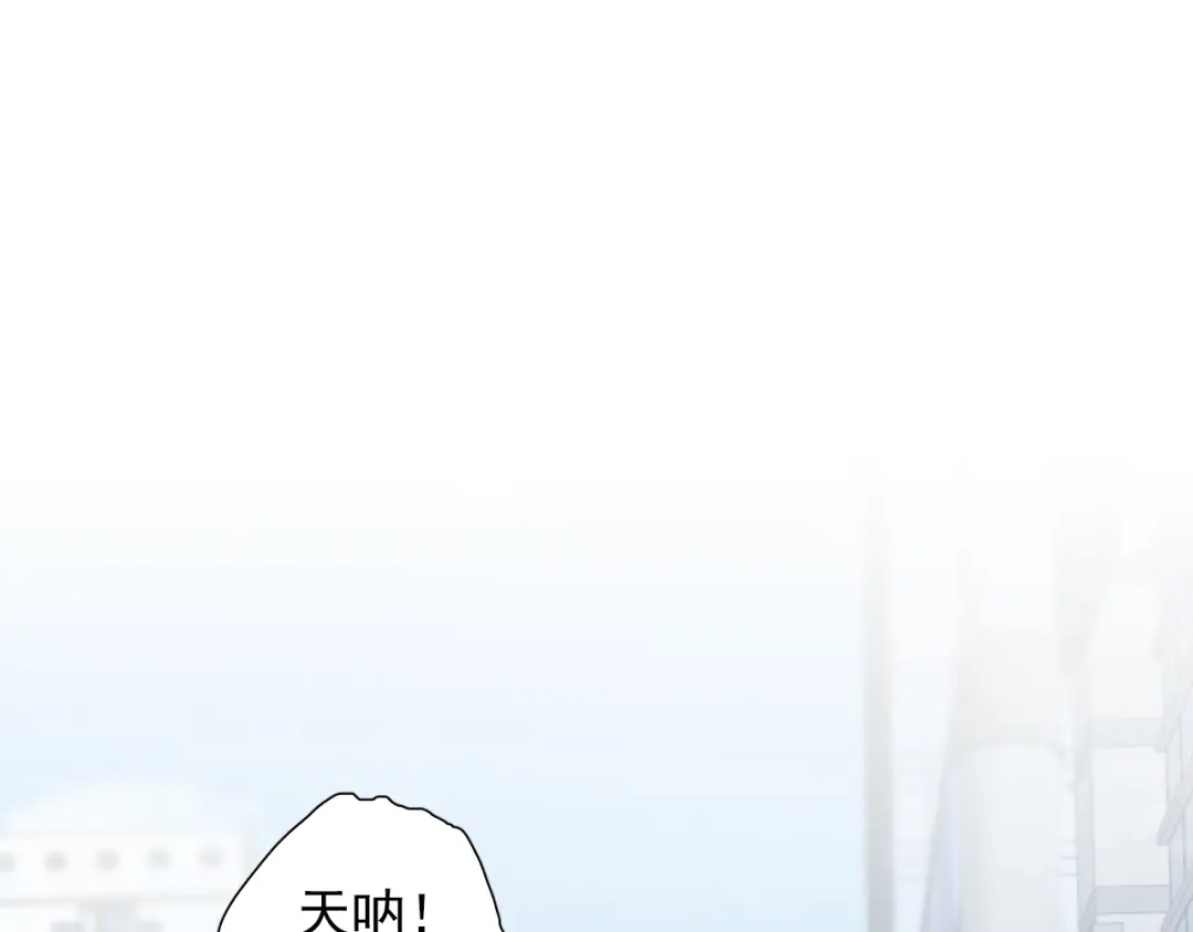 《心动预警》第六十九话 第71页