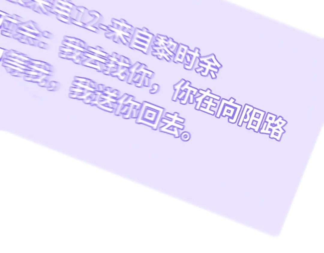 《心动预警》第六十九话 第76页