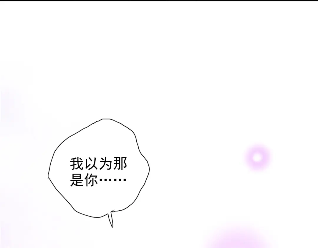 《心动预警》第六十九话 第98页
