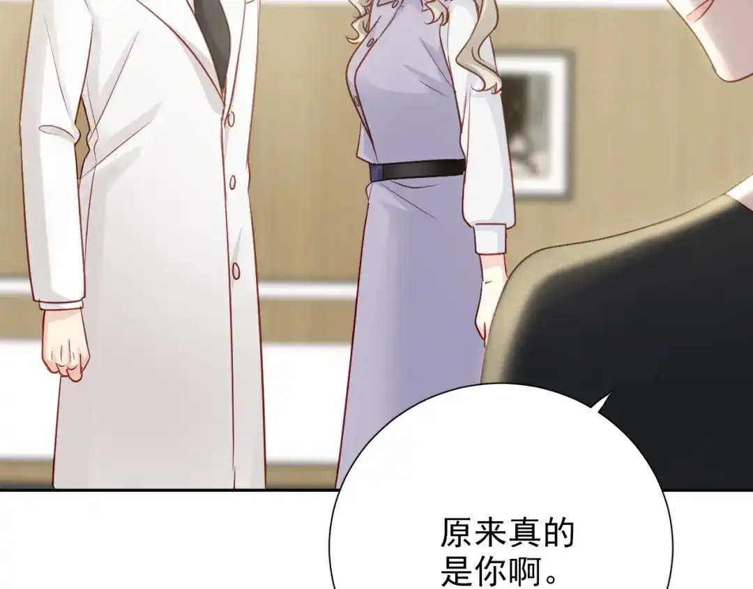《心动预警》第六十九话 第42页