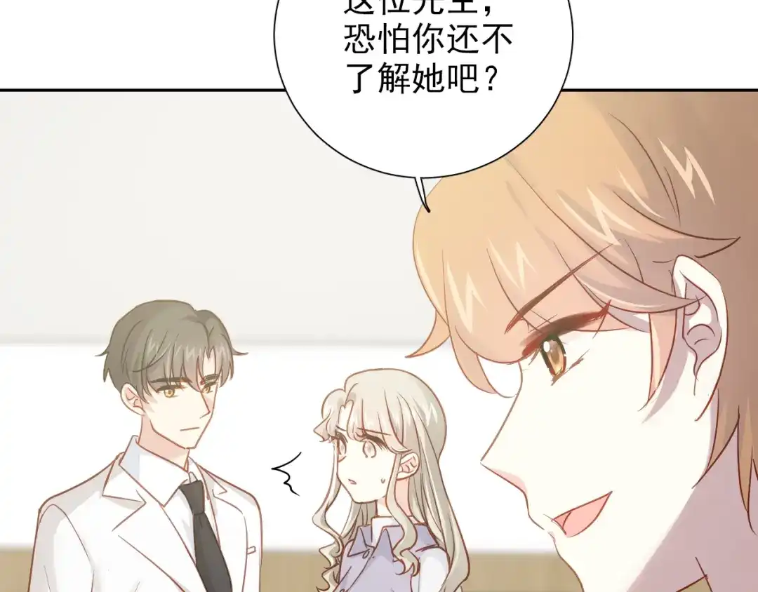 《心动预警》第六十九话 第48页