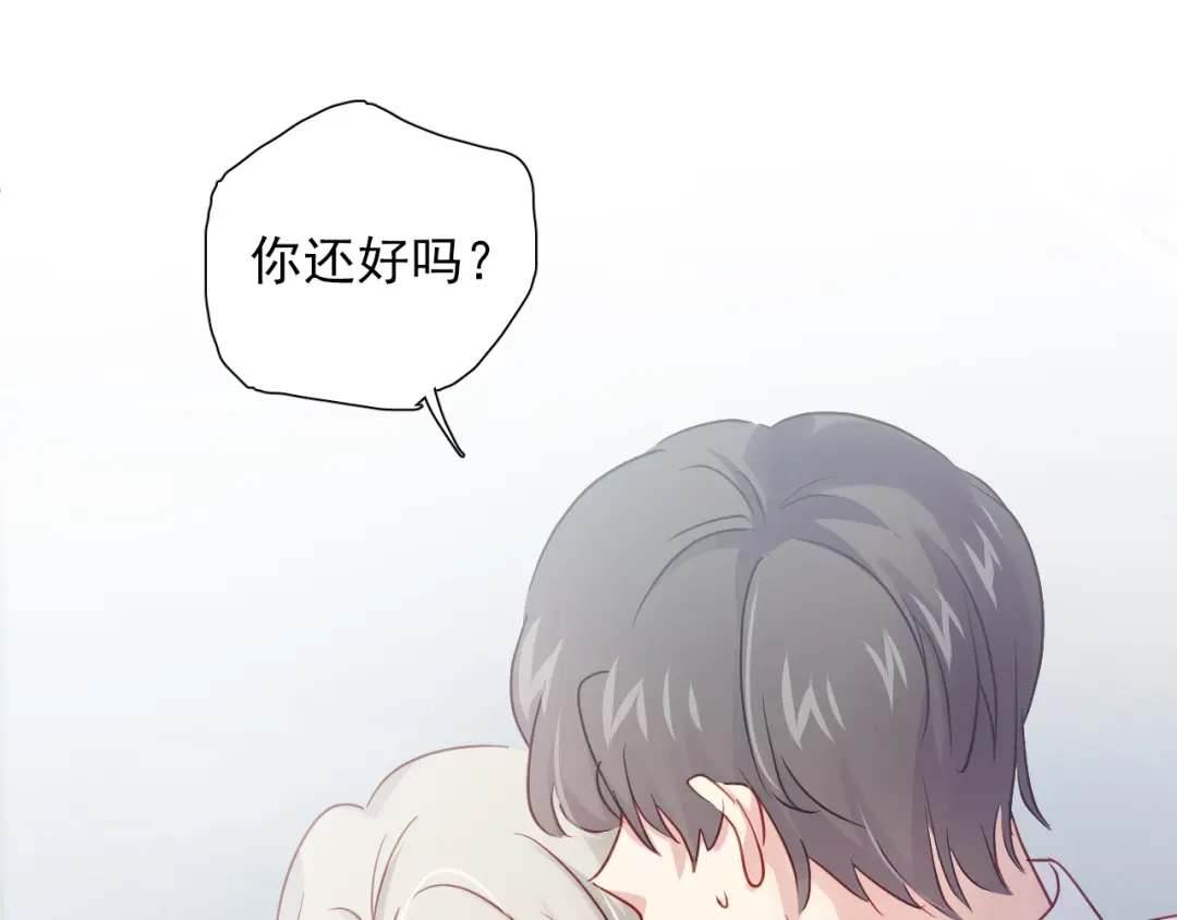 《心动预警》第六十九话 第96页