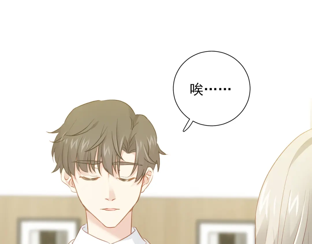 《心动预警》第六十九话 第29页
