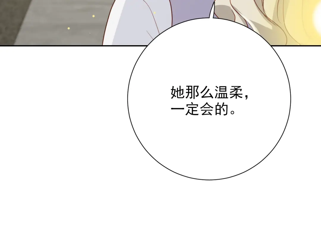 《心动预警》第六十九话 第23页