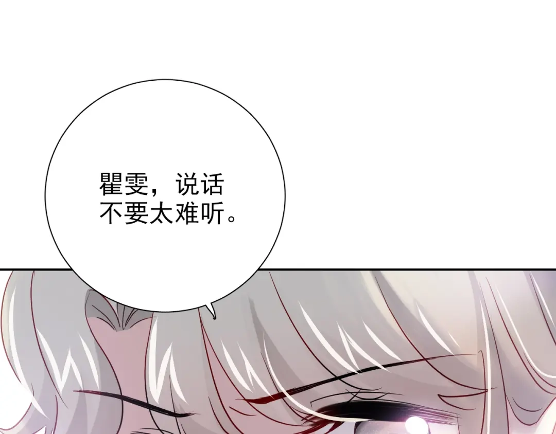 《心动预警》第六十九话 第46页