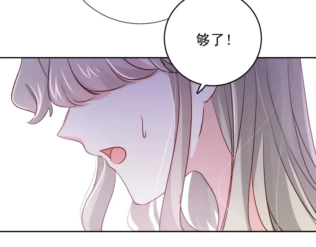 《心动预警》第六十九话 第50页
