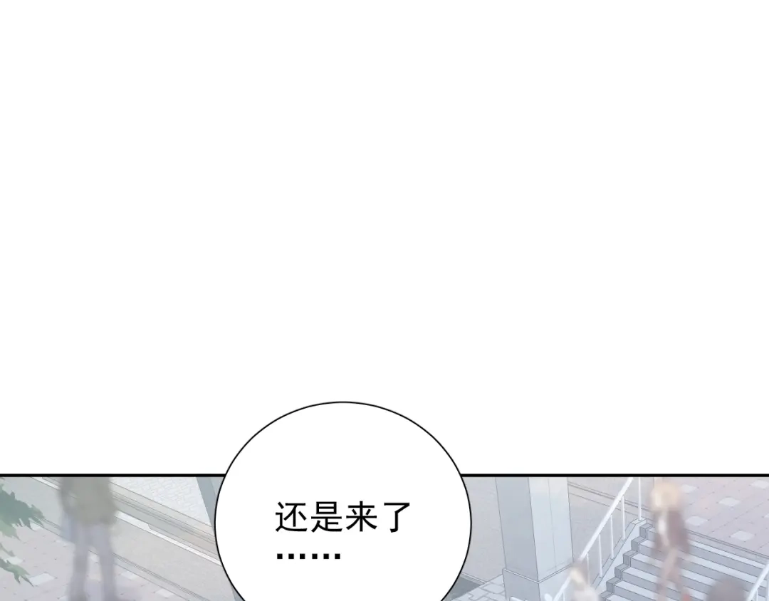 《心动预警》第六十九话 第67页