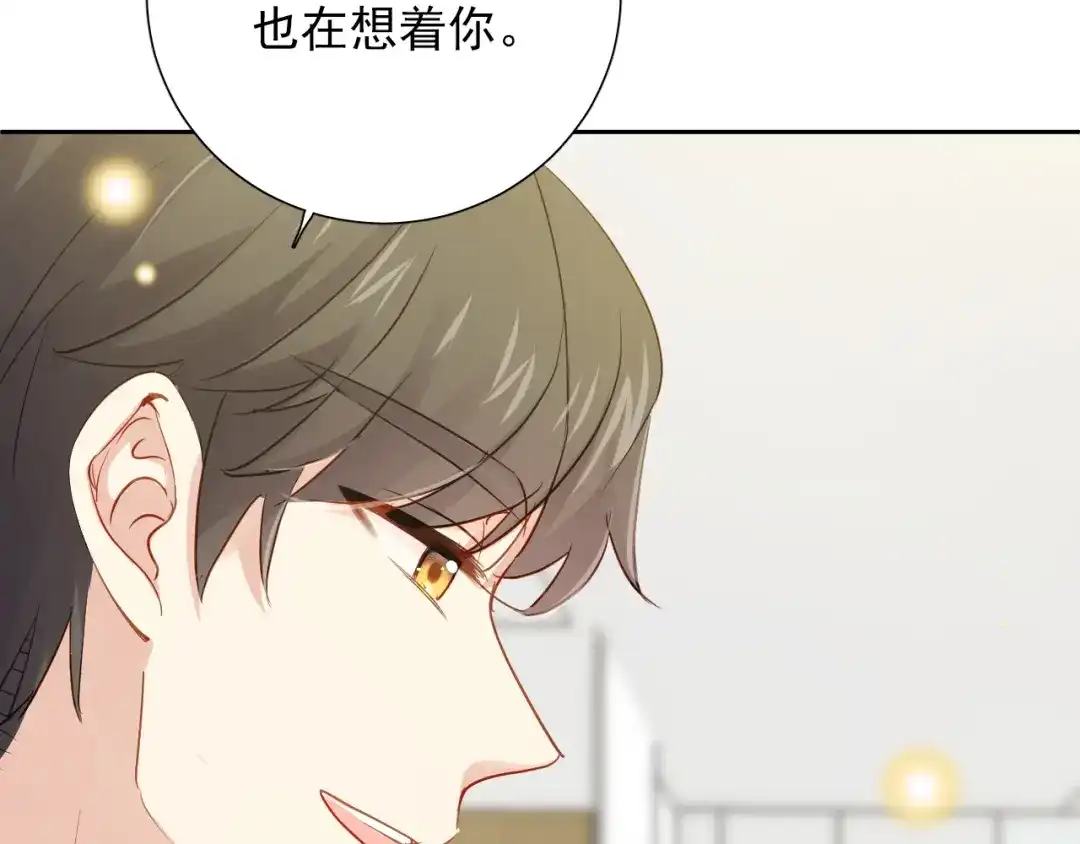 《心动预警》第六十九话 第18页