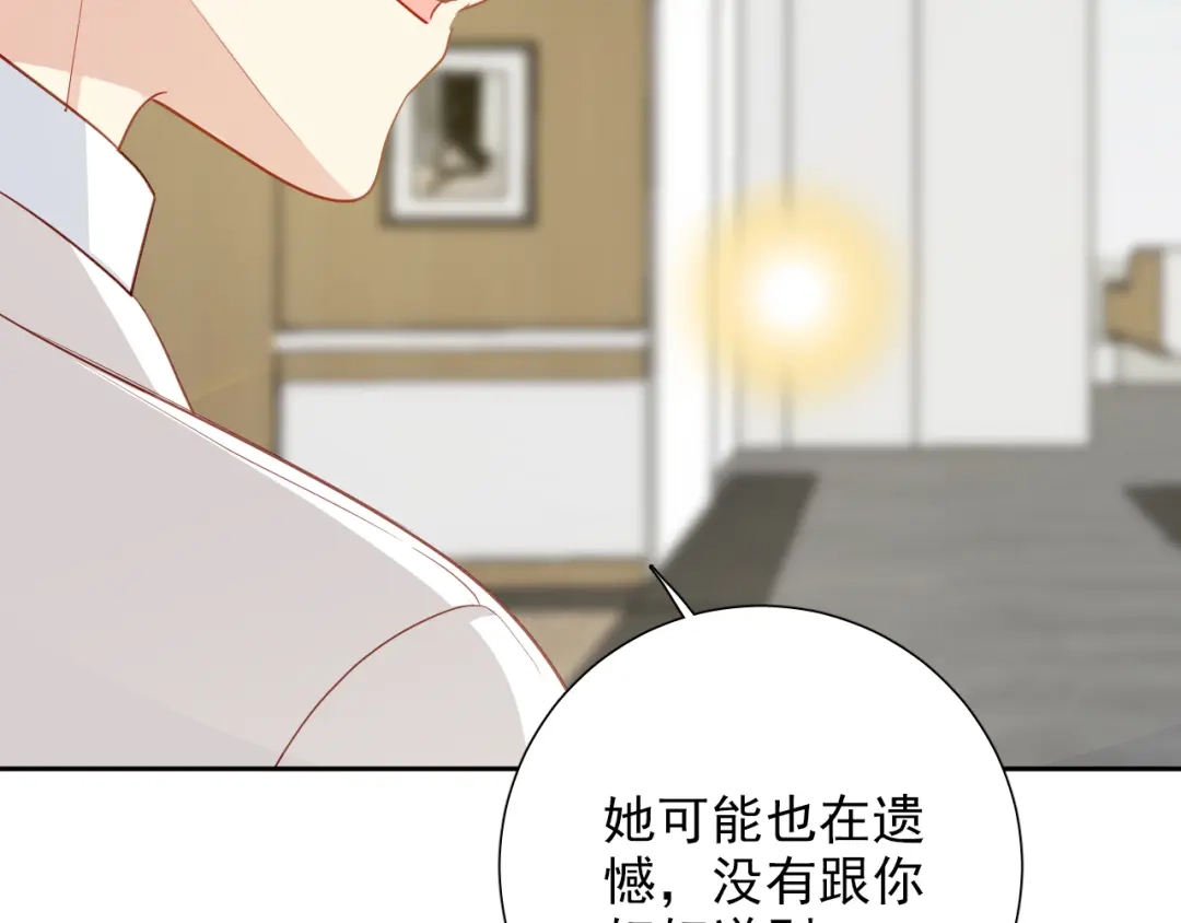 《心动预警》第六十九话 第19页