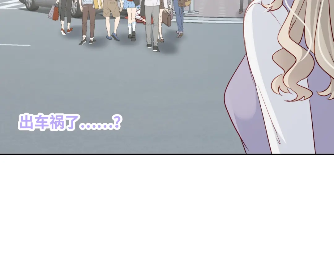《心动预警》第六十九话 第73页