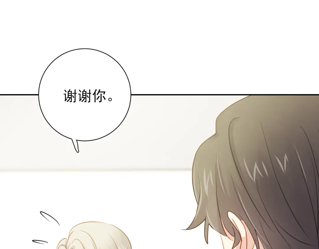 《心动预警》第六十九话 第26页
