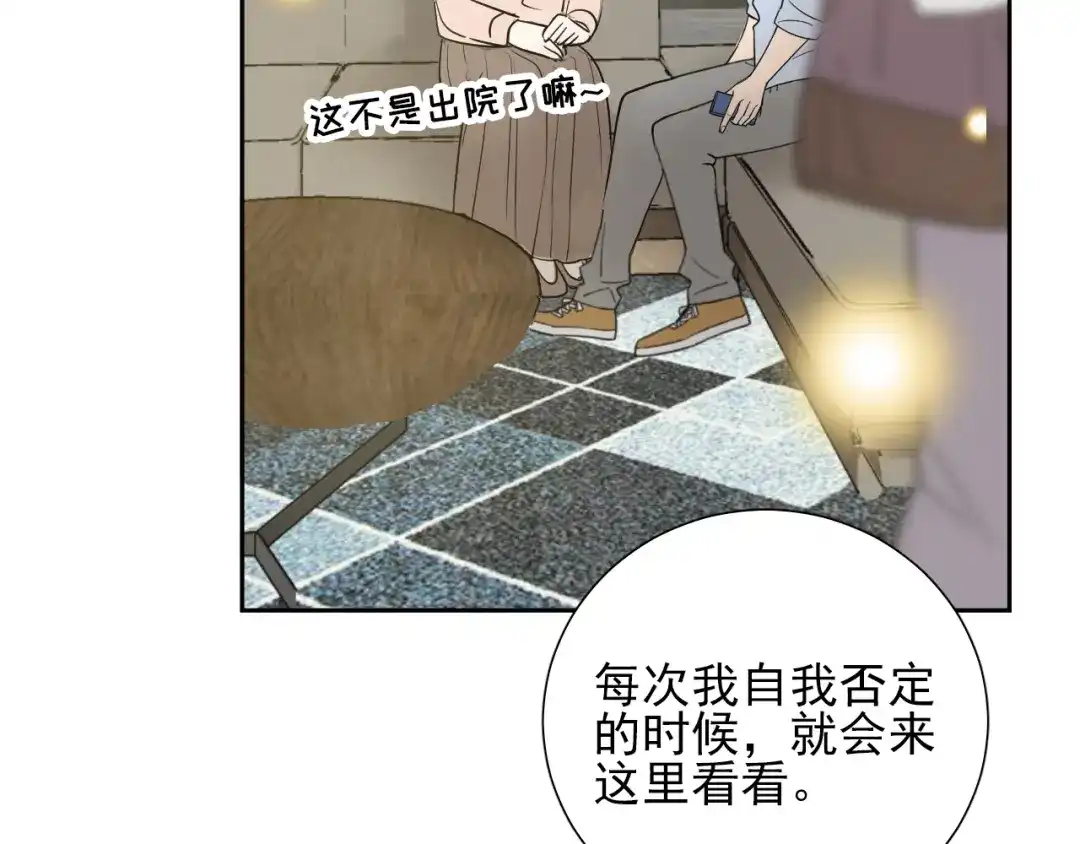 《心动预警》第六十九话 第8页