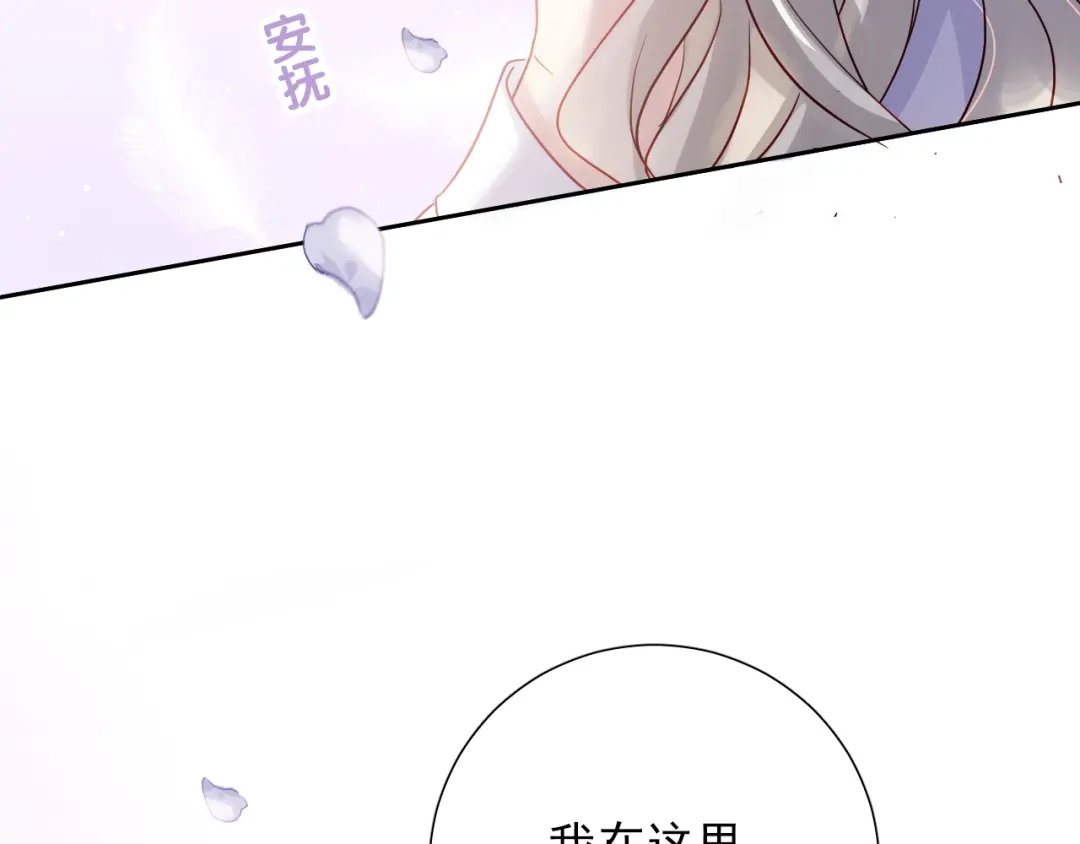 《心动预警》第六十九话 第105页
