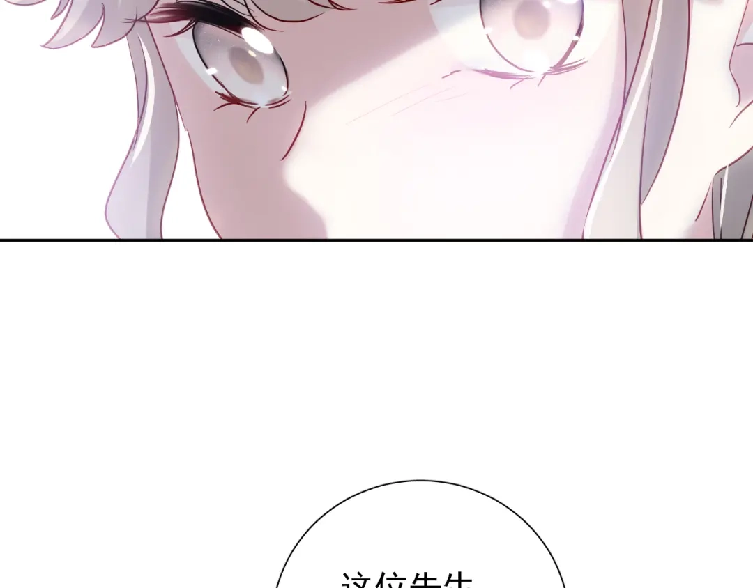 《心动预警》第六十九话 第47页