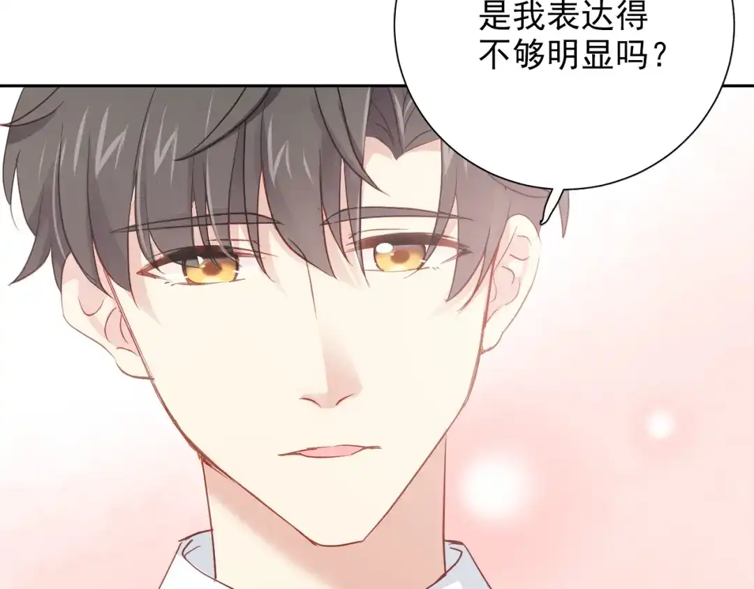 《心动预警》第六十九话 第34页