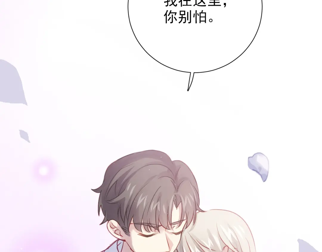《心动预警》第六十九话 第106页