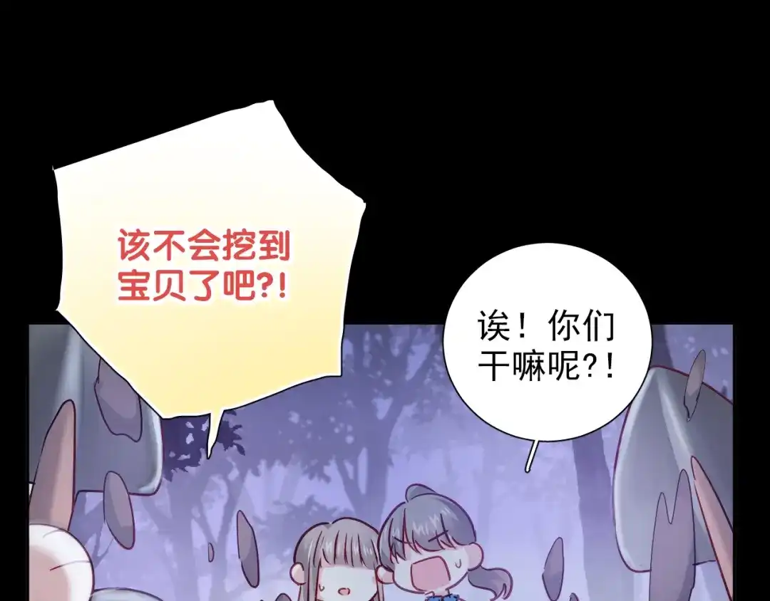 《心动预警》第七十话 第20页