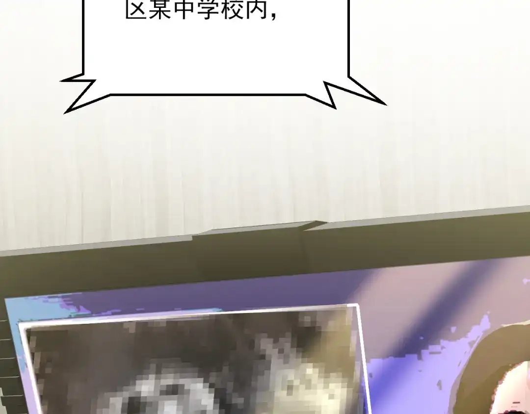 《心动预警》第七十话 第44页